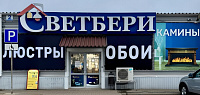 СВЕТБЕРИ на Бахтурова