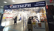 СВЕТБЕРИ в ТЦ «ТУЛАК»